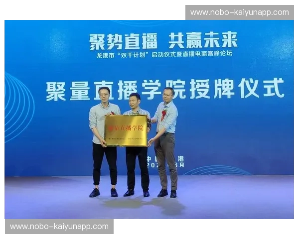 直播联合杯——点燃每一位主播与品牌的共赢之焰